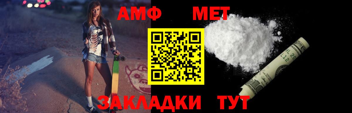 Amphetamine  Вход с VPN  Кировск  Амфетамин VHQ  Амфетамин 