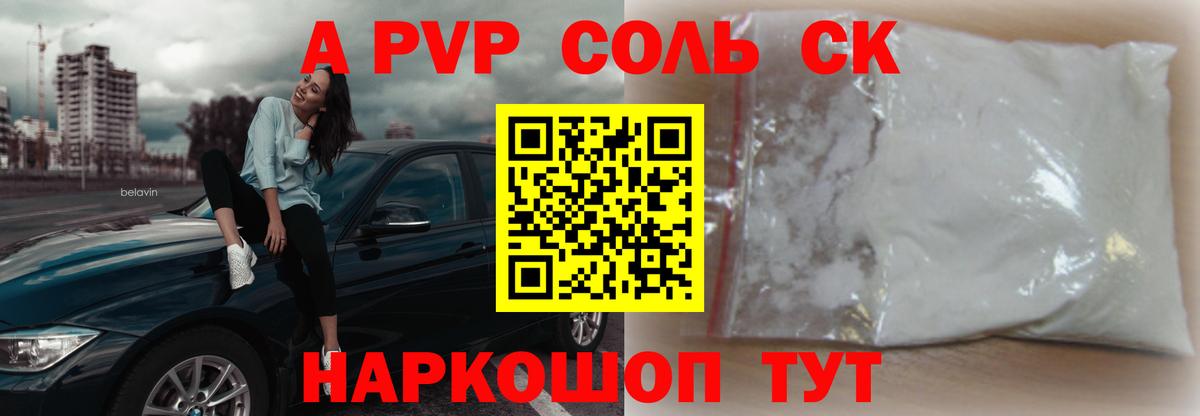 A PVP СК Кировск