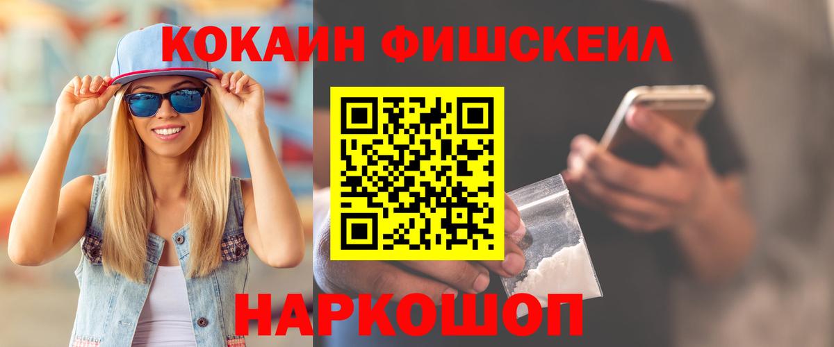 КОКАИН 97%  Вход с VPN  Кокаин  Кировск  Кокаин Перу 