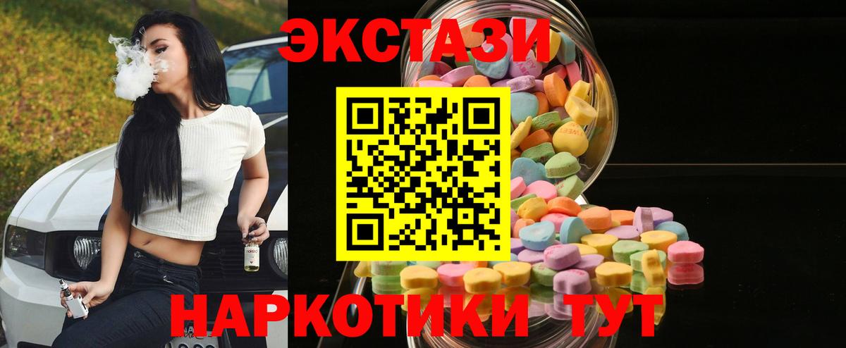 Кировск  Ecstasy Punisher  ЭКСТАЗИ 99%  Вход с VPN 