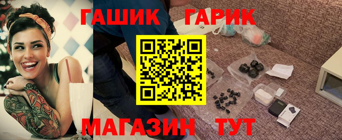 Кировск  Гашиш гарик  ГАШ ice o lator  ГАШИШ  Вход с VPN 
