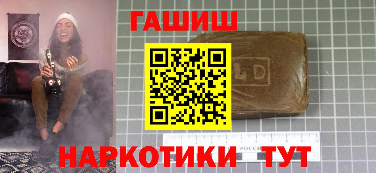 Гашиш гарик Кировск
