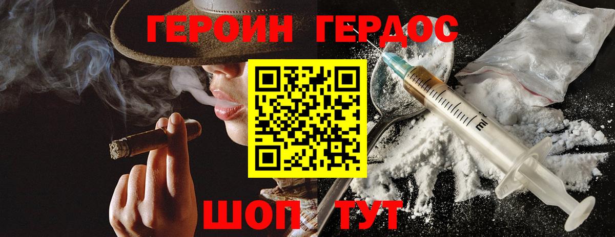 ГЕРОИН герыч Кировск