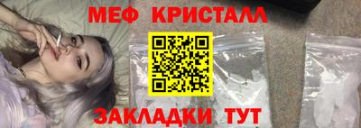 мяу мяу кристалл Краснокаменск