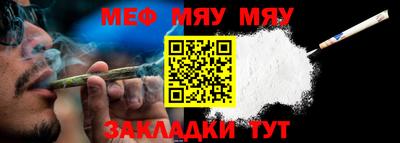 мяу мяу кристалл Краснокаменск