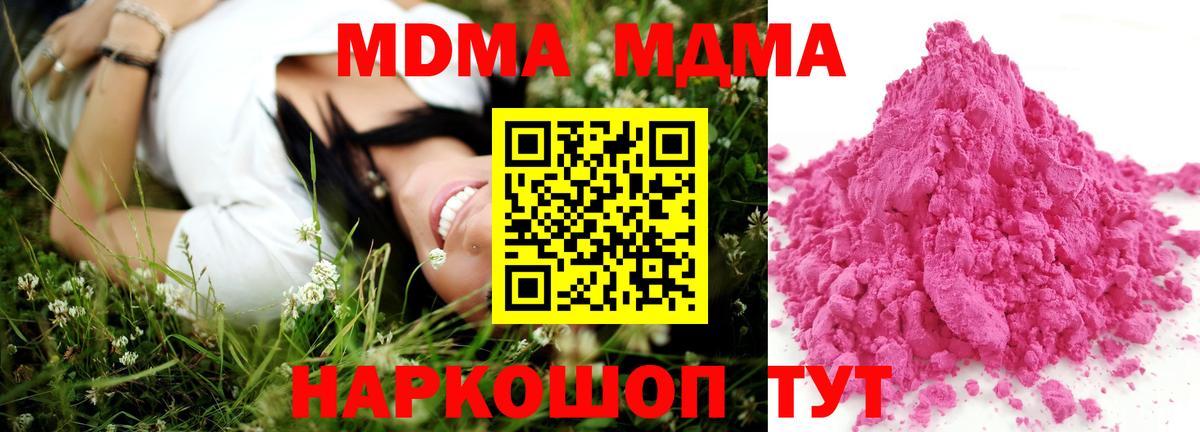 MDMA Molly Кировск