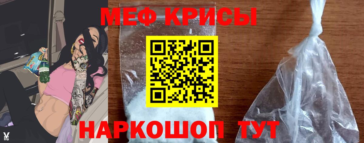 МЕФ мяу мяу  Мефедрон  как найти закладки  Меф  кракен ТОР  МЯУ-МЯУ мука  Кировск  Вход с VPN 