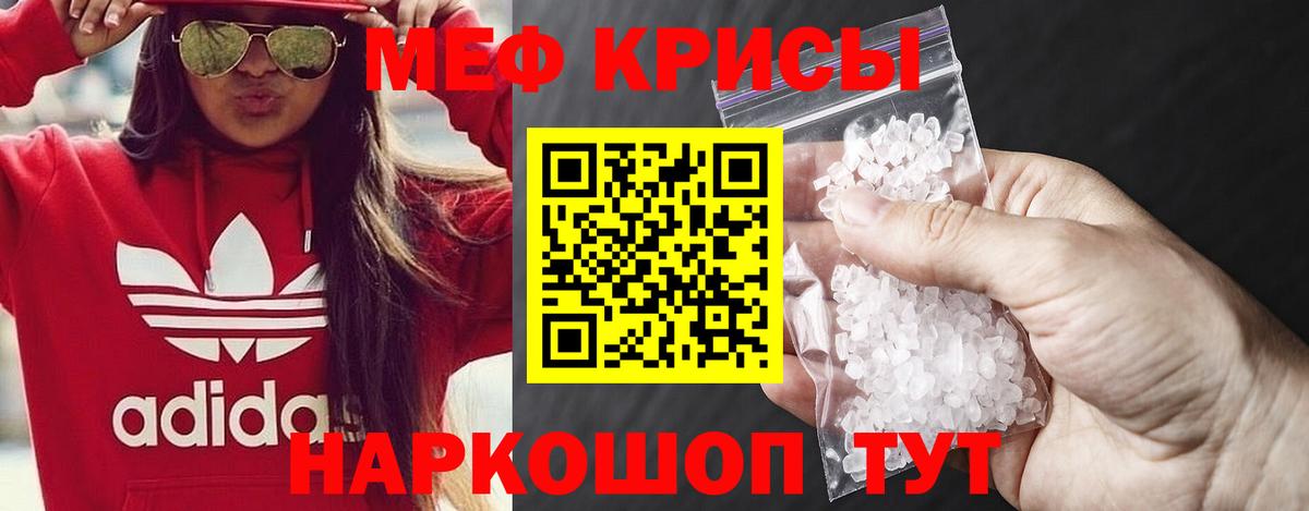 МЕФ мука Кировск