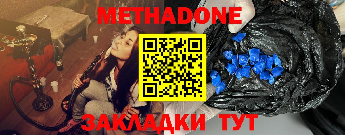 Кировск  Метадон мёд  МЕТАДОН мёд  Вход с VPN 